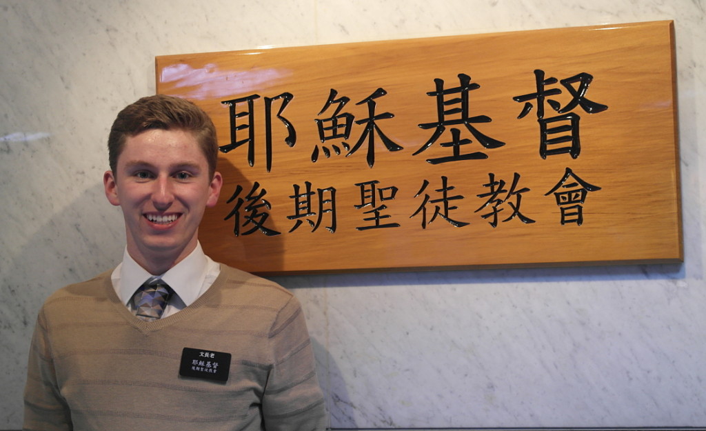 At the chapel...sign says "The Church of Jesus Christ of Latter-Day Saints", with the larger characters being "Jesus Christ". The chapel is on the 7th floor.